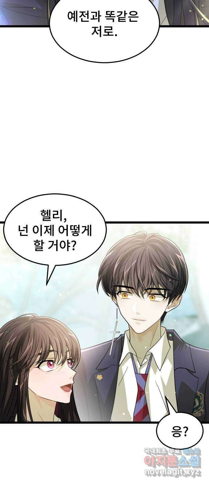 DARK MOON: 달의 제단 69. 일상으로 27