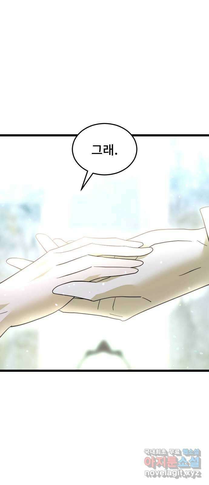 DARK MOON: 달의 제단 69. 일상으로 32