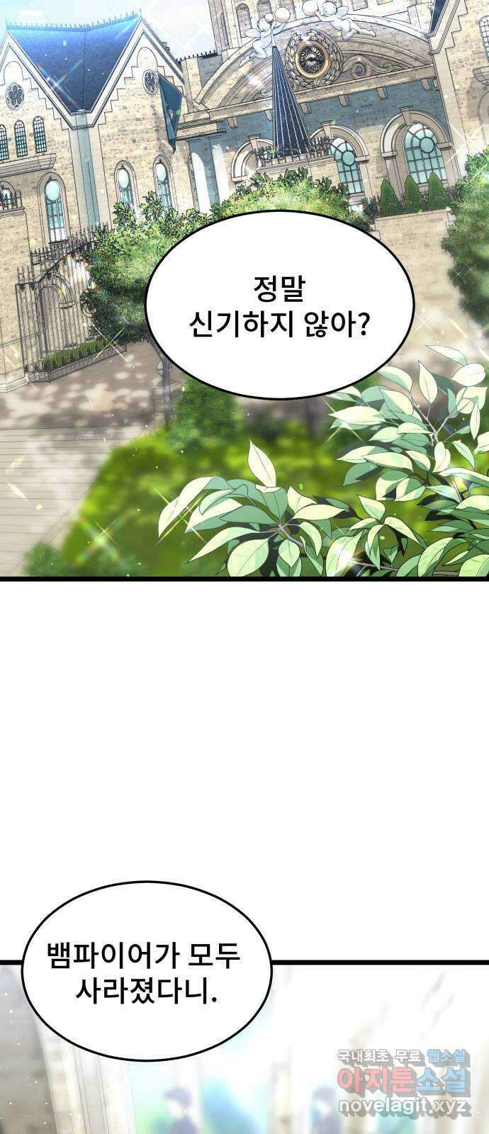 DARK MOON: 달의 제단 69. 일상으로 36