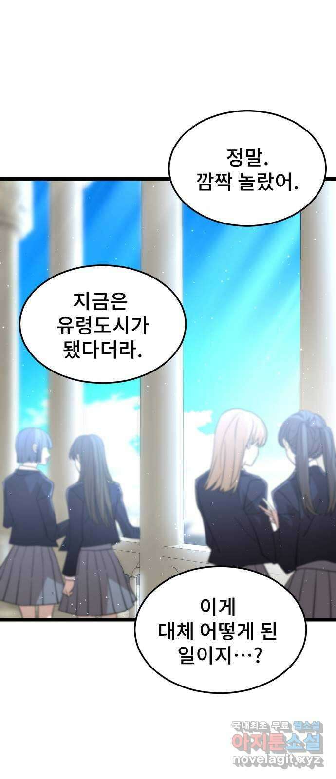 DARK MOON: 달의 제단 69. 일상으로 38