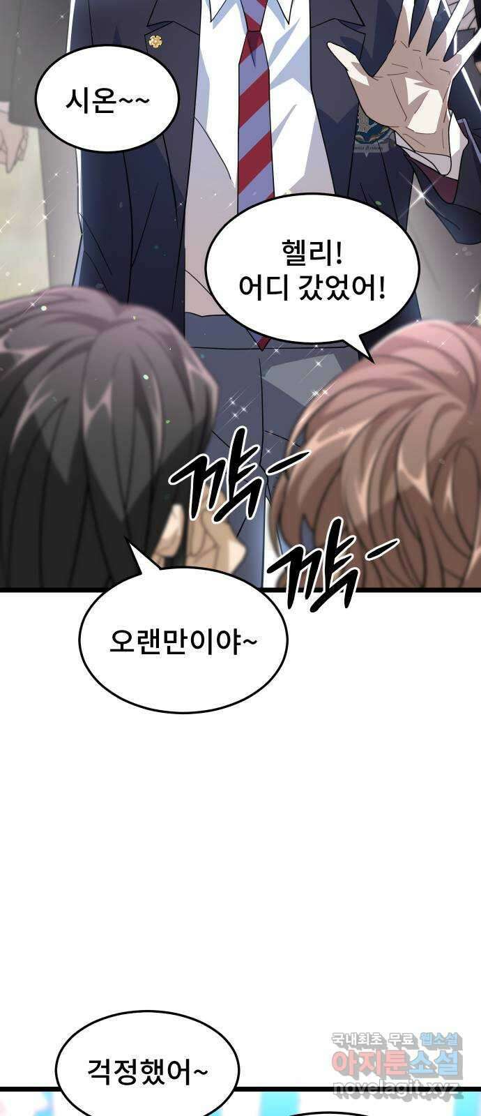 DARK MOON: 달의 제단 69. 일상으로 45