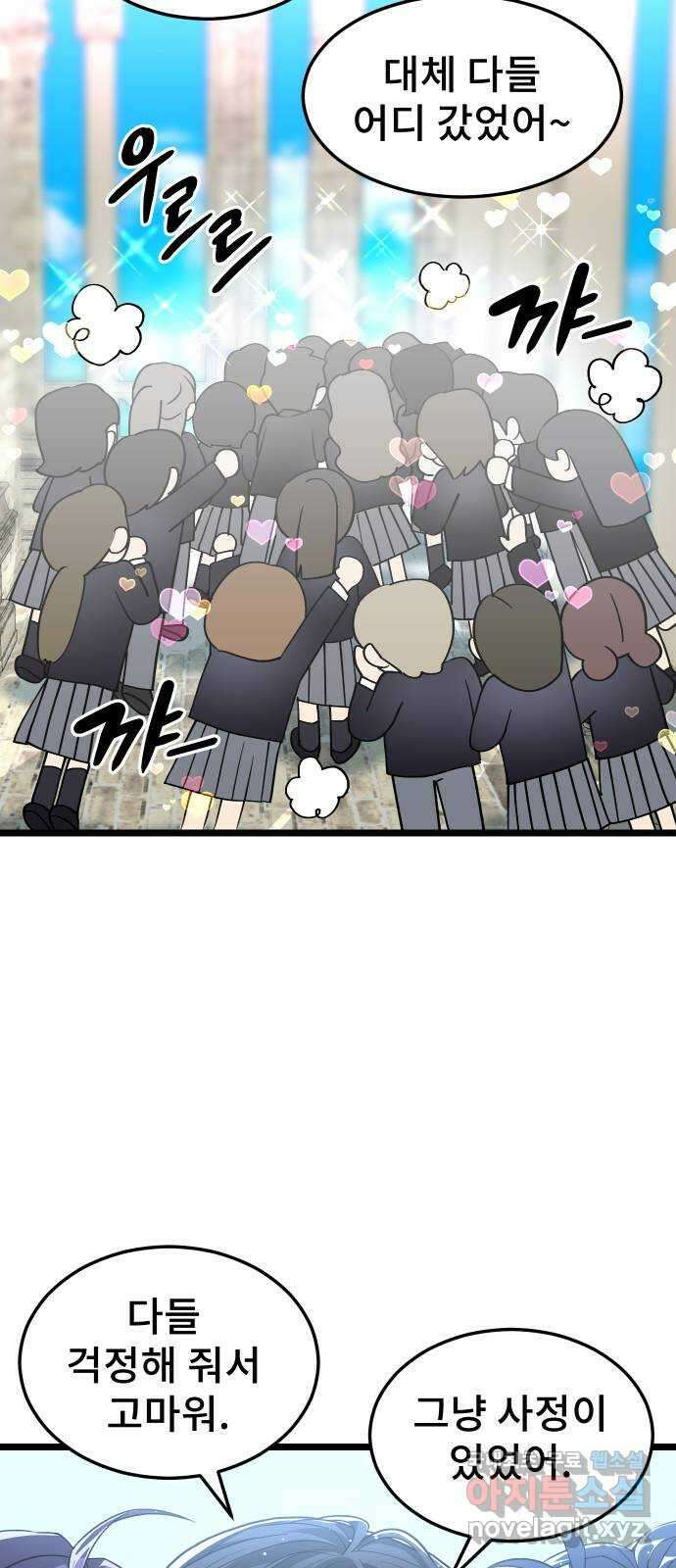 DARK MOON: 달의 제단 69. 일상으로 46