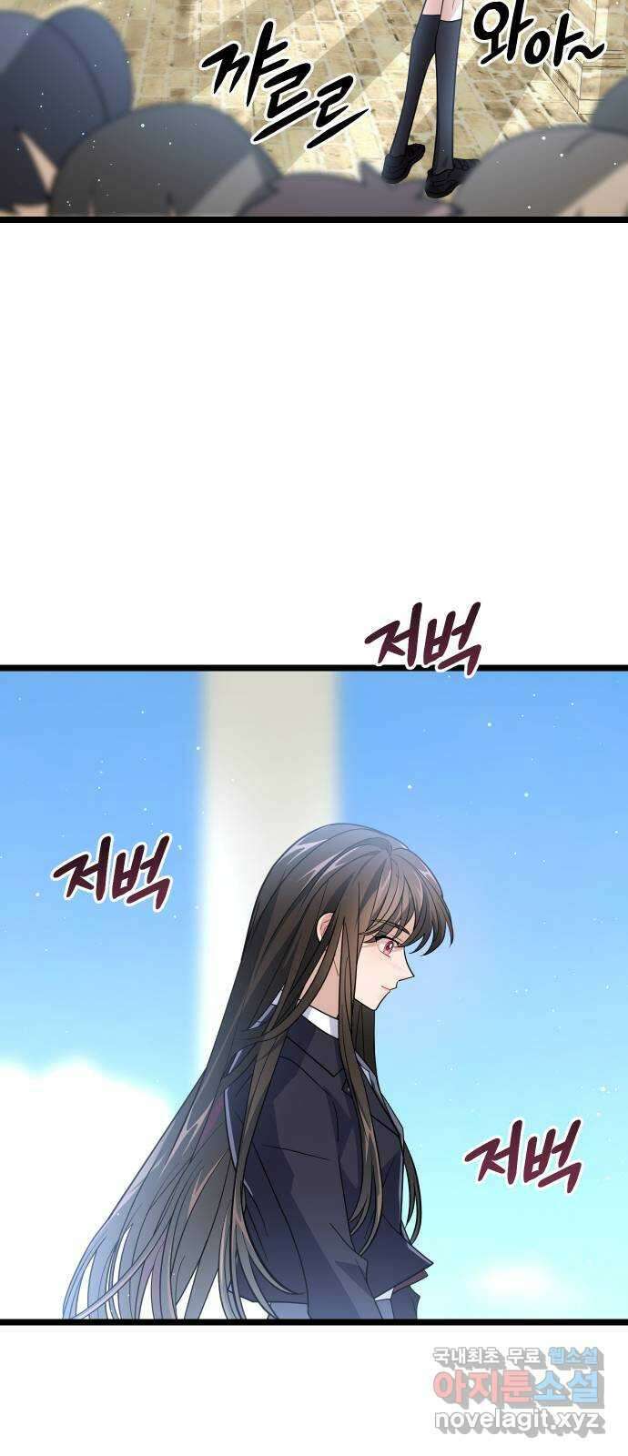 DARK MOON: 달의 제단 69. 일상으로 50
