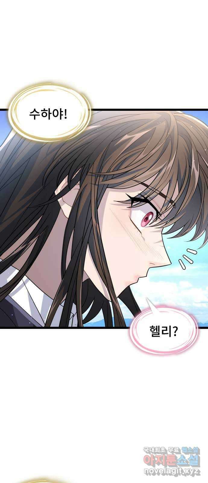 DARK MOON: 달의 제단 69. 일상으로 51