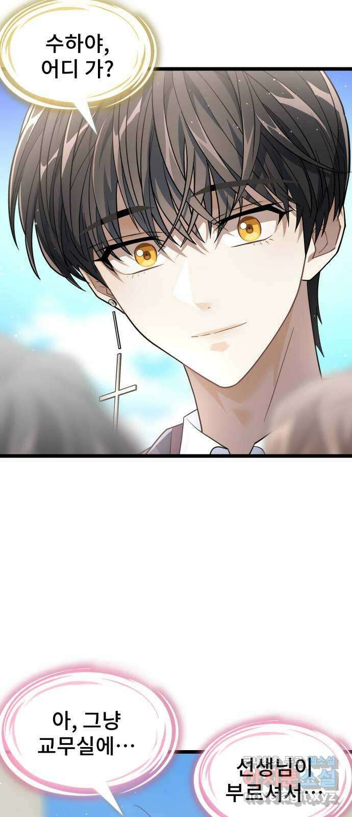 DARK MOON: 달의 제단 69. 일상으로 52