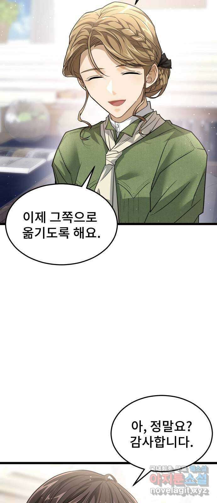 DARK MOON: 달의 제단 69. 일상으로 56