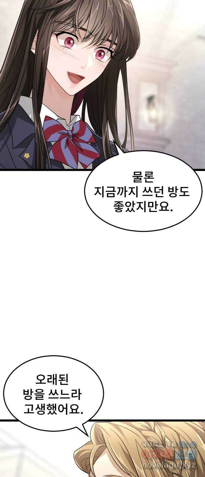 DARK MOON: 달의 제단 69. 일상으로 57