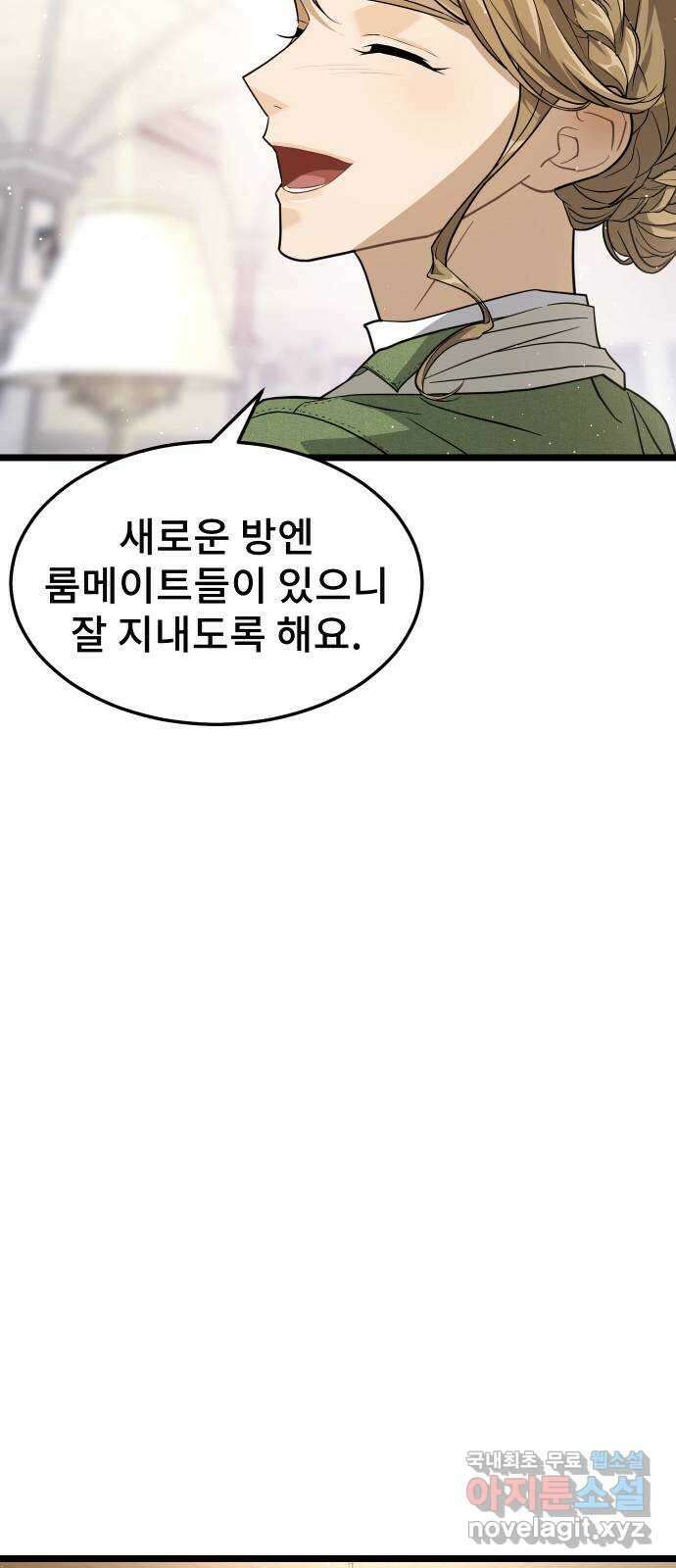 DARK MOON: 달의 제단 69. 일상으로 58