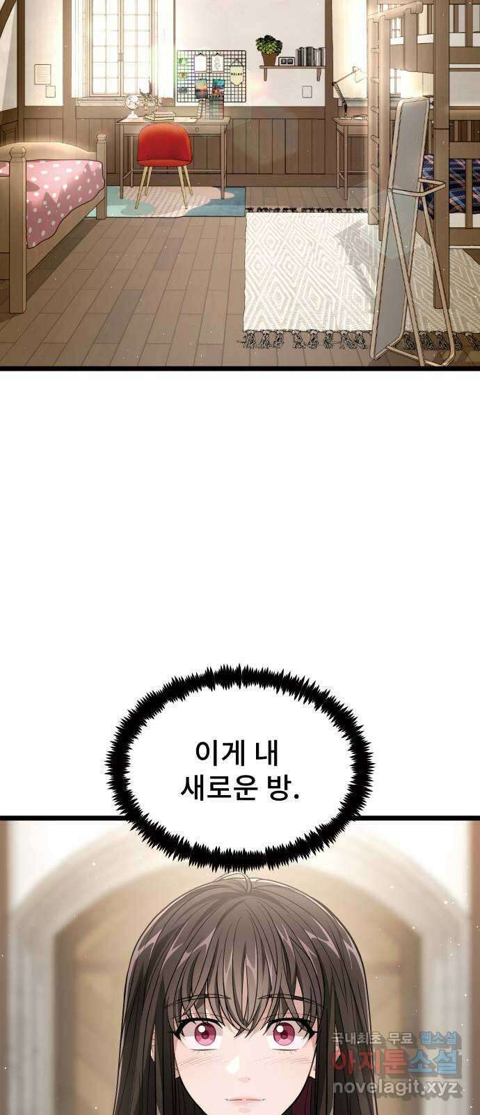 DARK MOON: 달의 제단 69. 일상으로 60
