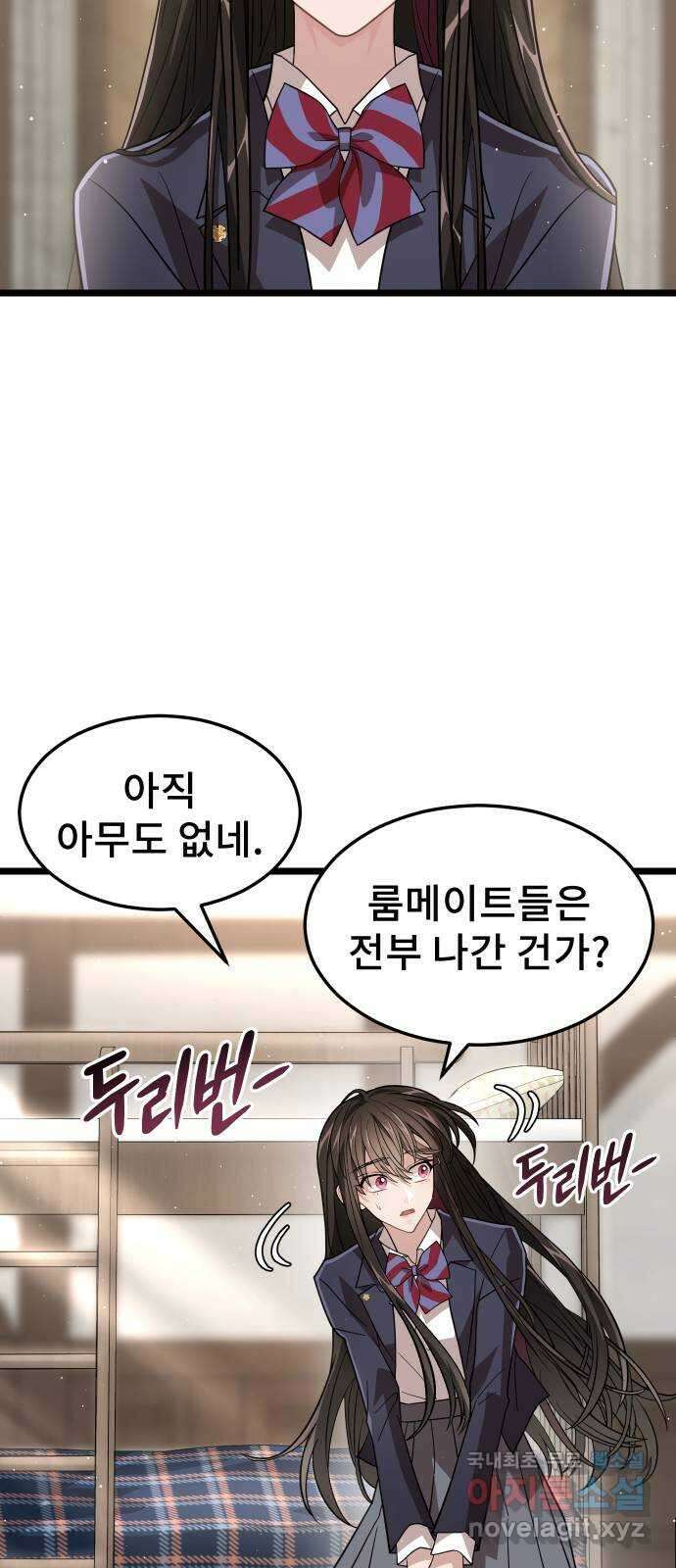 DARK MOON: 달의 제단 69. 일상으로 61