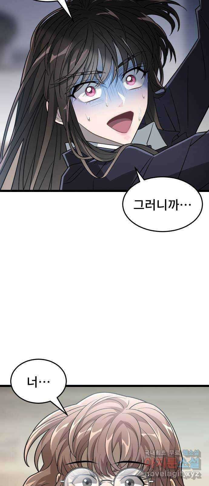 DARK MOON: 달의 제단 69. 일상으로 67