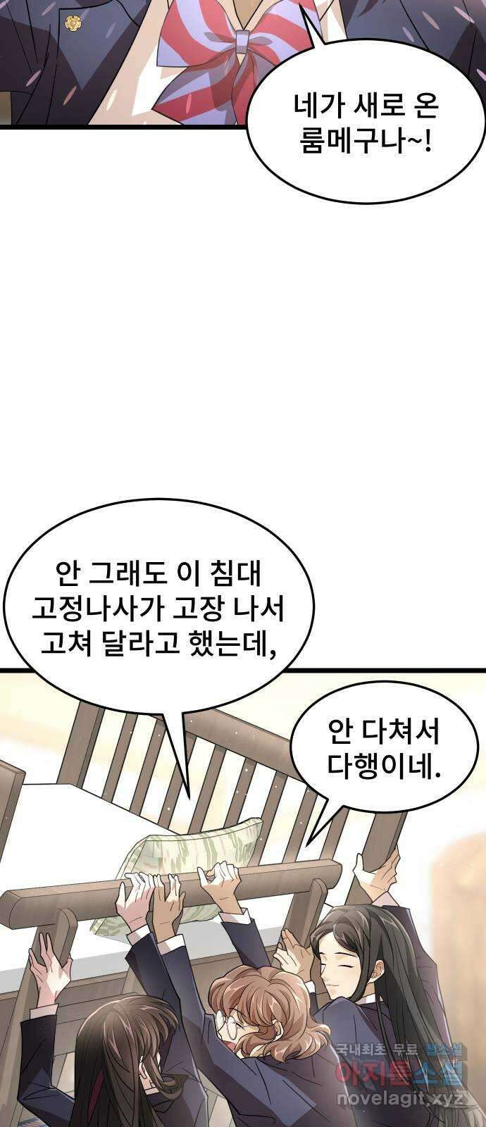 DARK MOON: 달의 제단 69. 일상으로 69