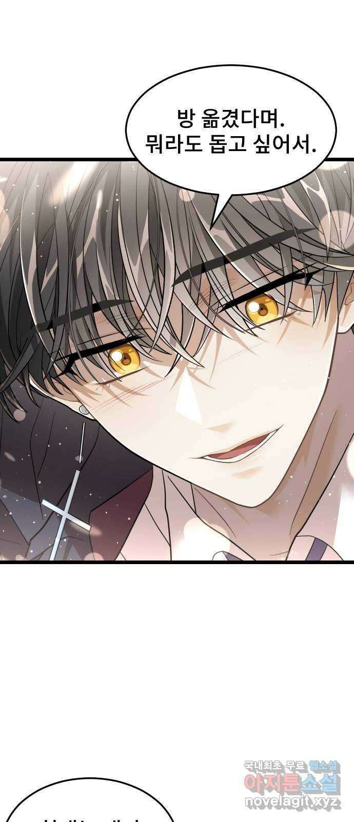 DARK MOON: 달의 제단 69. 일상으로 73