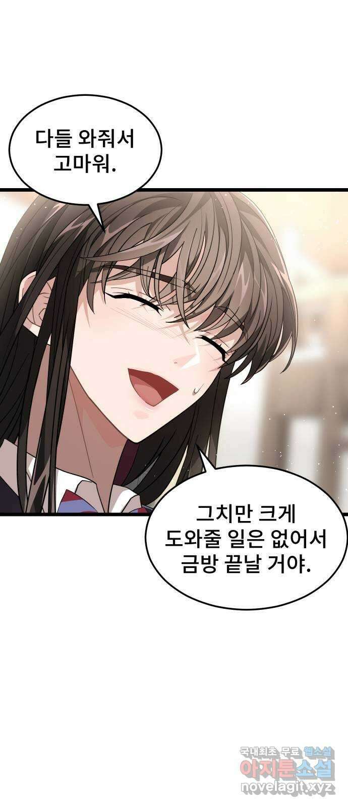 DARK MOON: 달의 제단 69. 일상으로 78