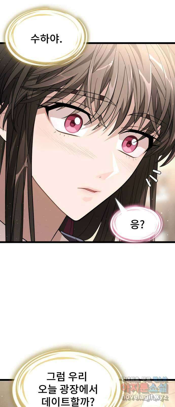 DARK MOON: 달의 제단 69. 일상으로 79