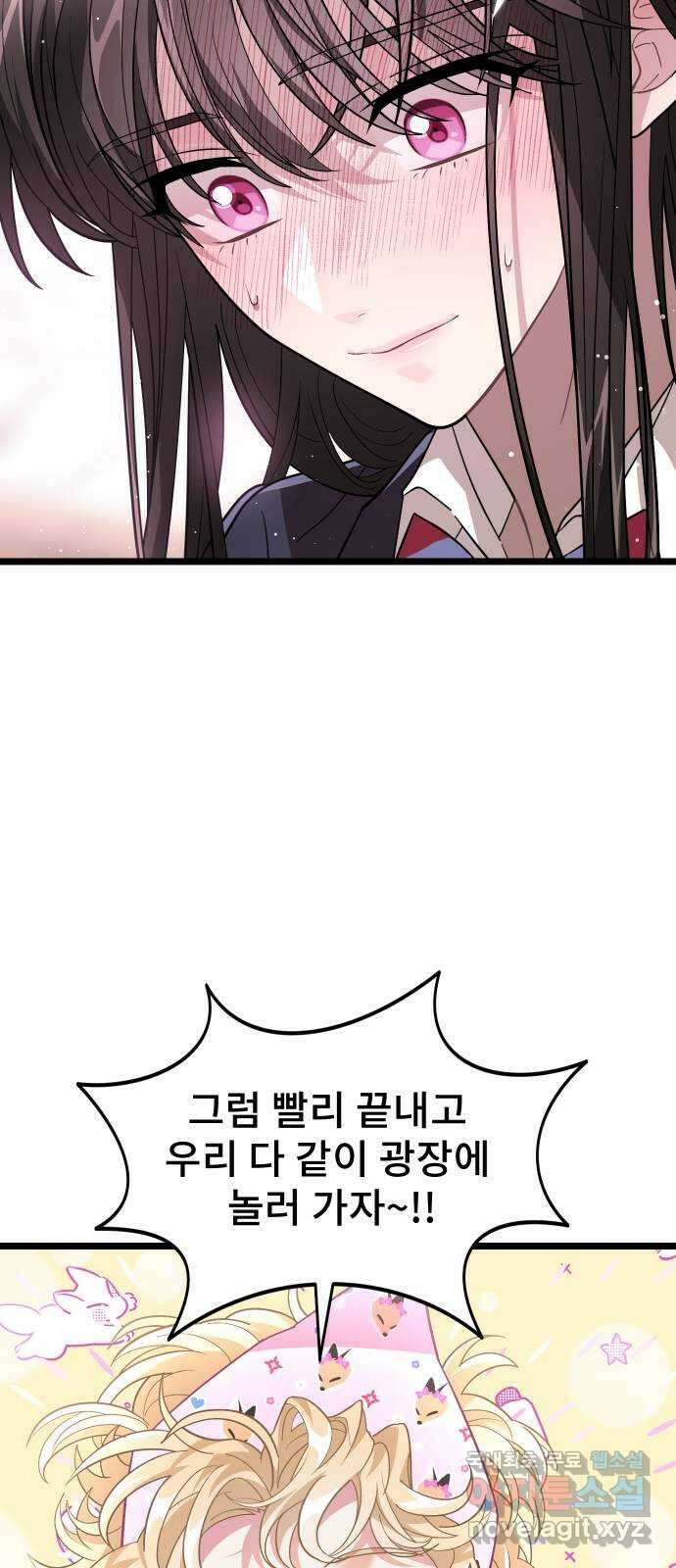 DARK MOON: 달의 제단 69. 일상으로 83