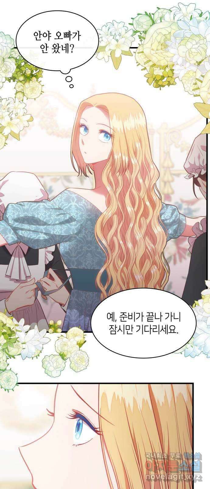 108명의 그녀들 63화 5