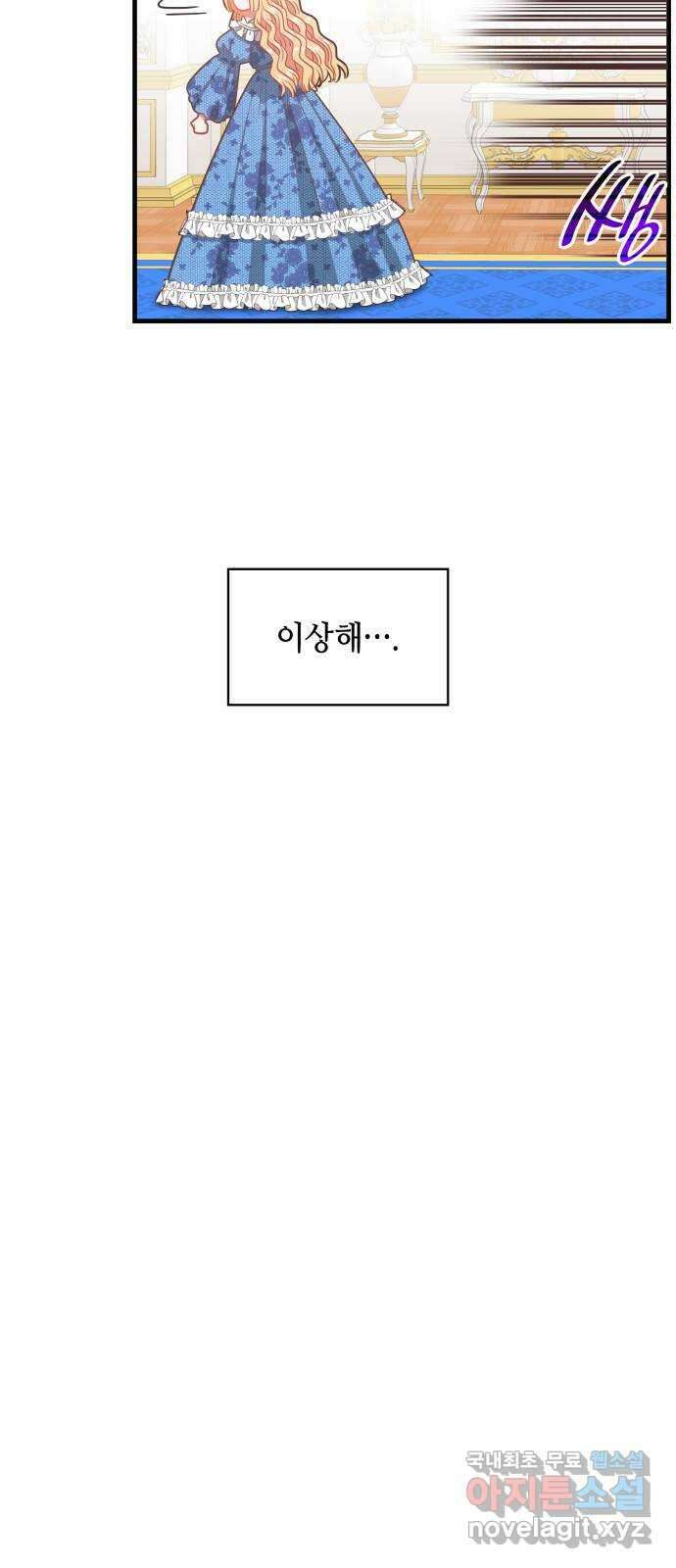 108명의 그녀들 63화 7
