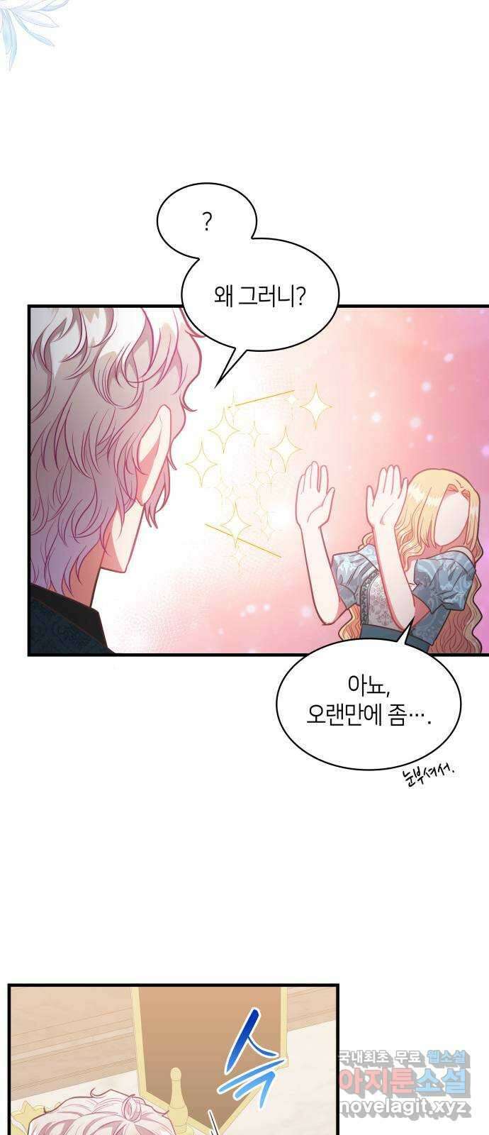 108명의 그녀들 63화 11