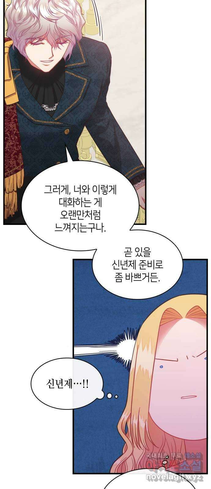 108명의 그녀들 63화 12
