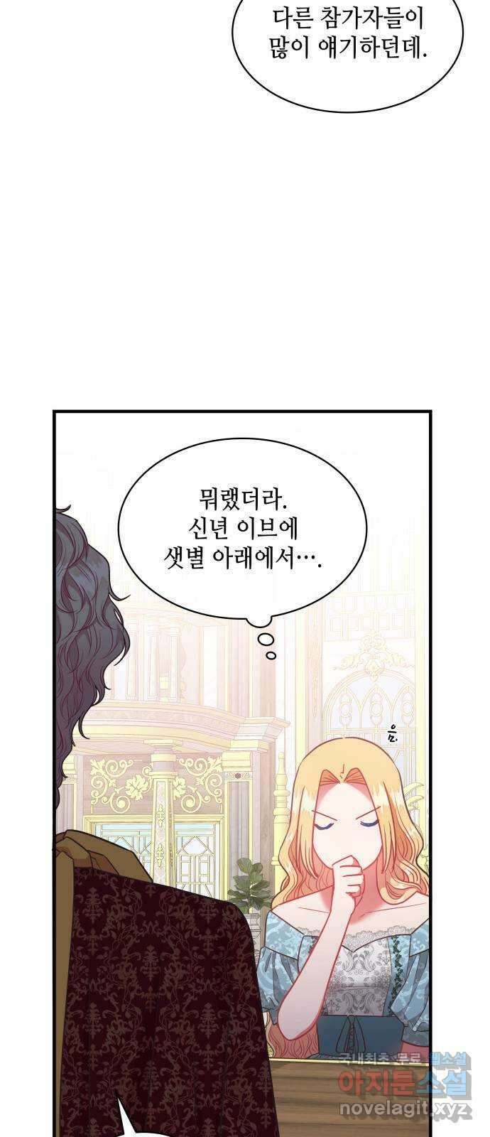 108명의 그녀들 63화 13