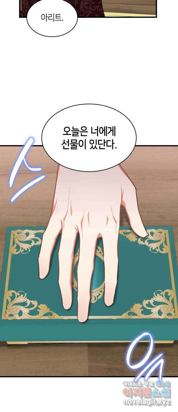 108명의 그녀들 63화 14