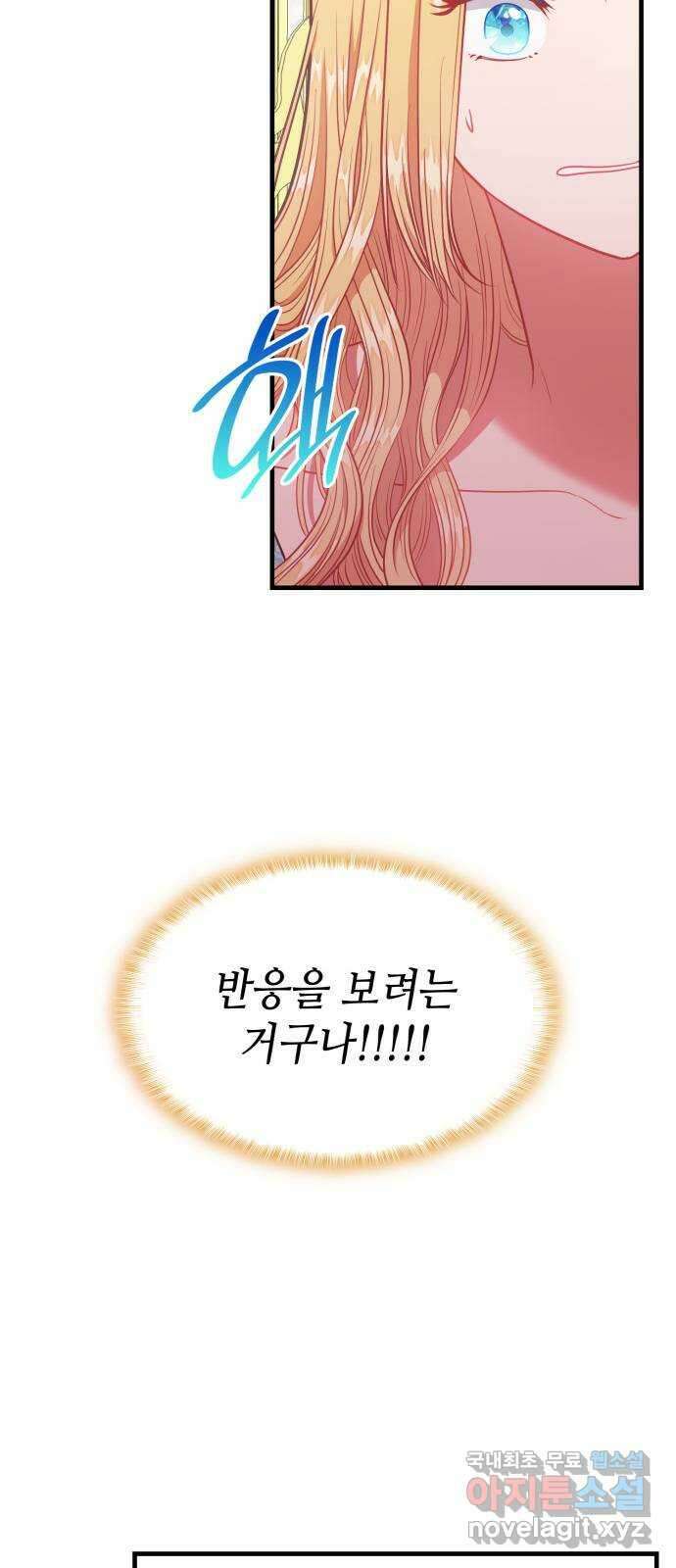 108명의 그녀들 63화 21