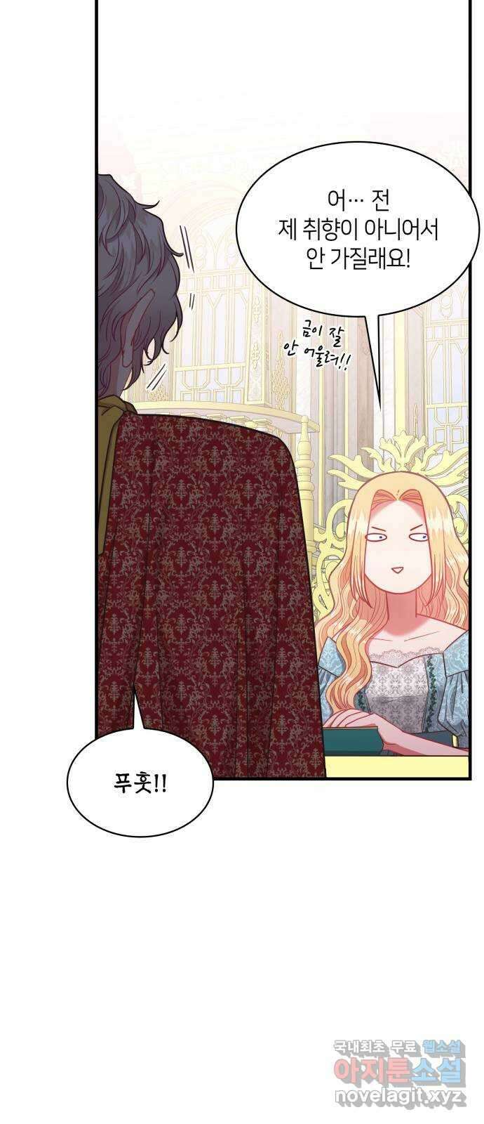 108명의 그녀들 63화 22