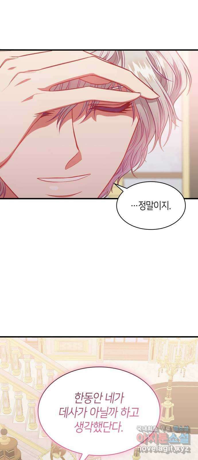 108명의 그녀들 63화 23