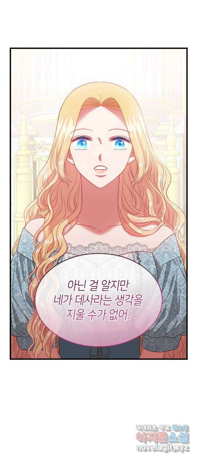 108명의 그녀들 63화 26