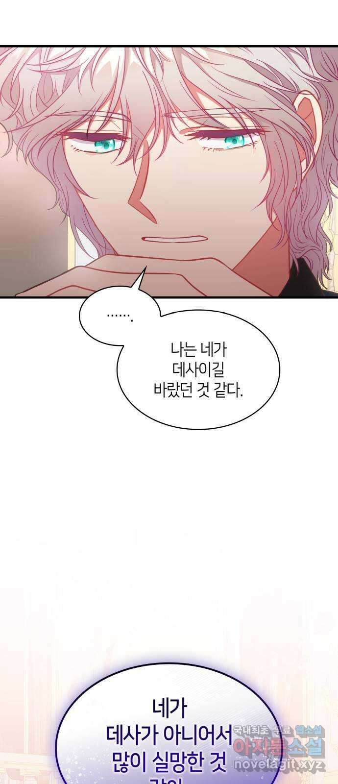 108명의 그녀들 63화 27