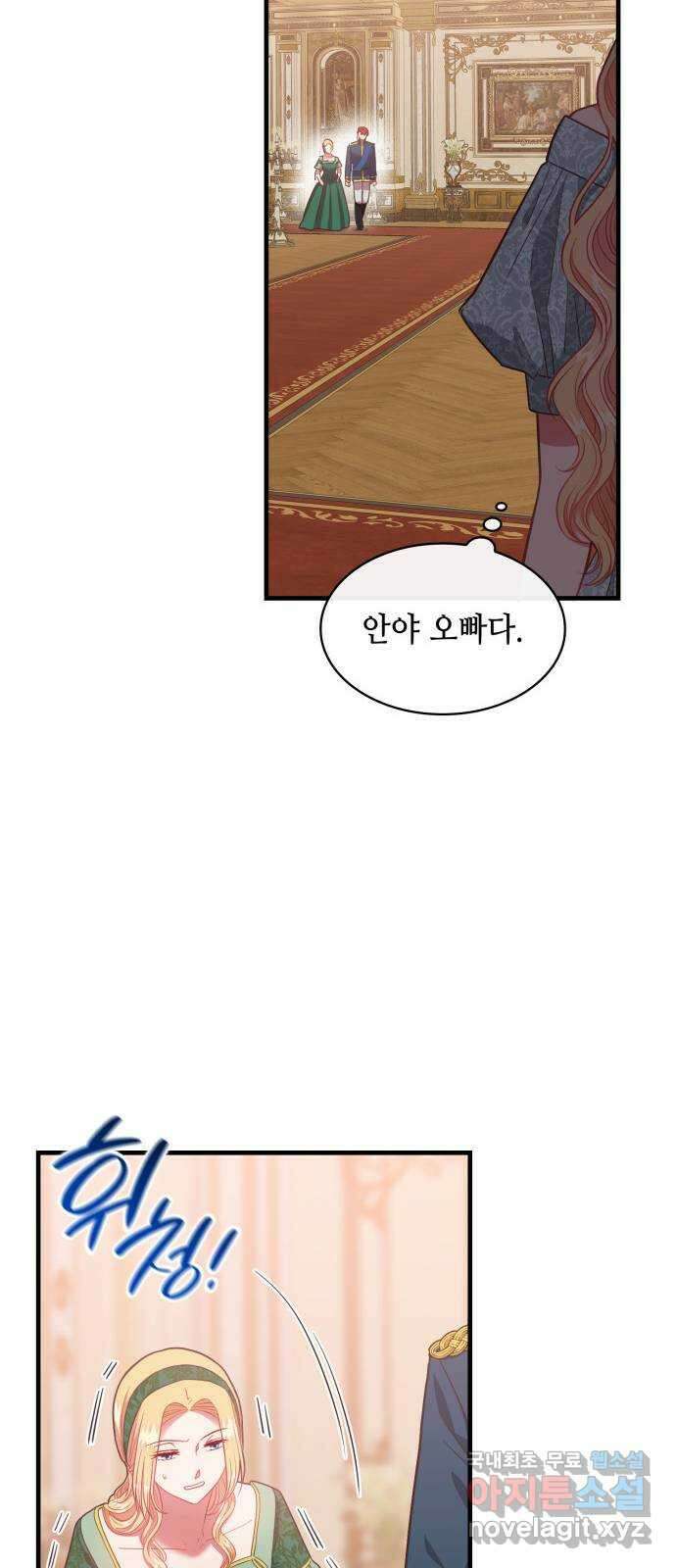 108명의 그녀들 63화 36