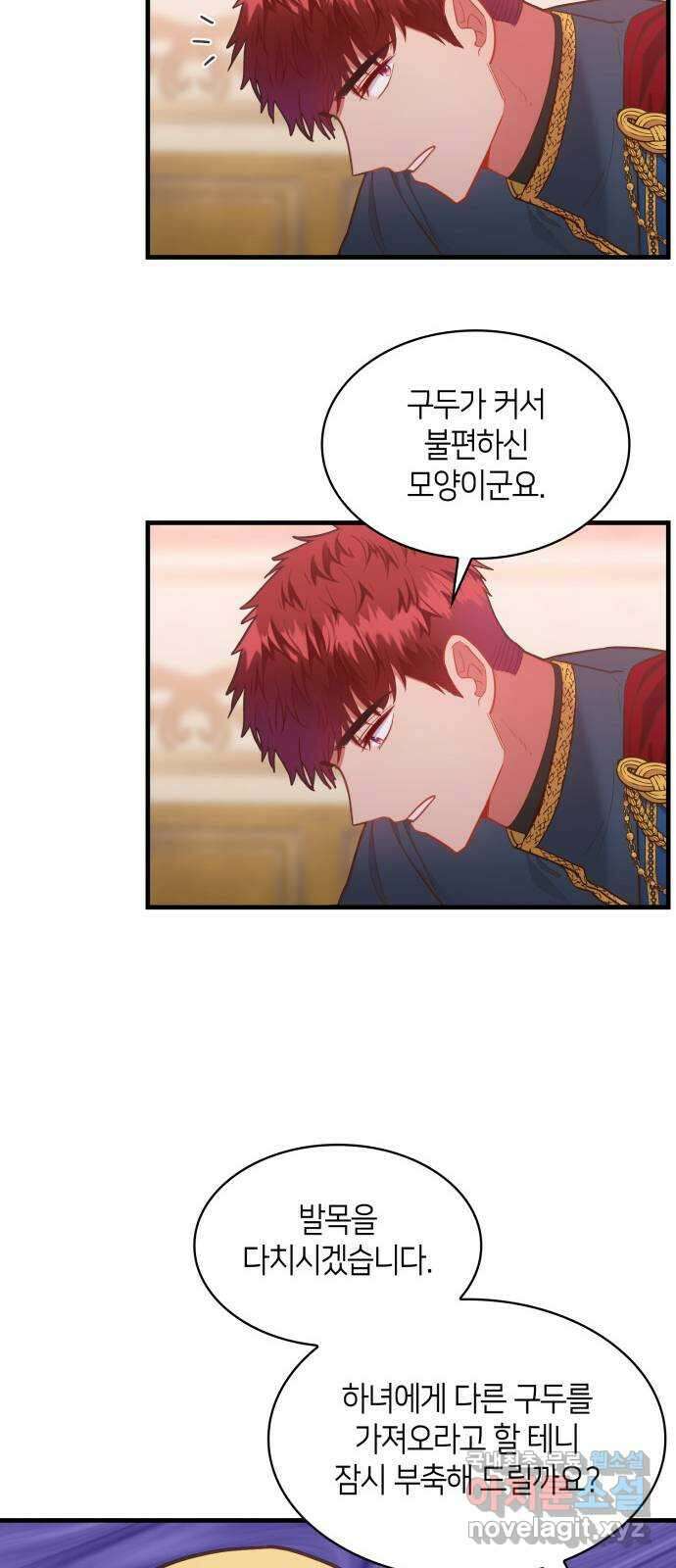 108명의 그녀들 63화 41