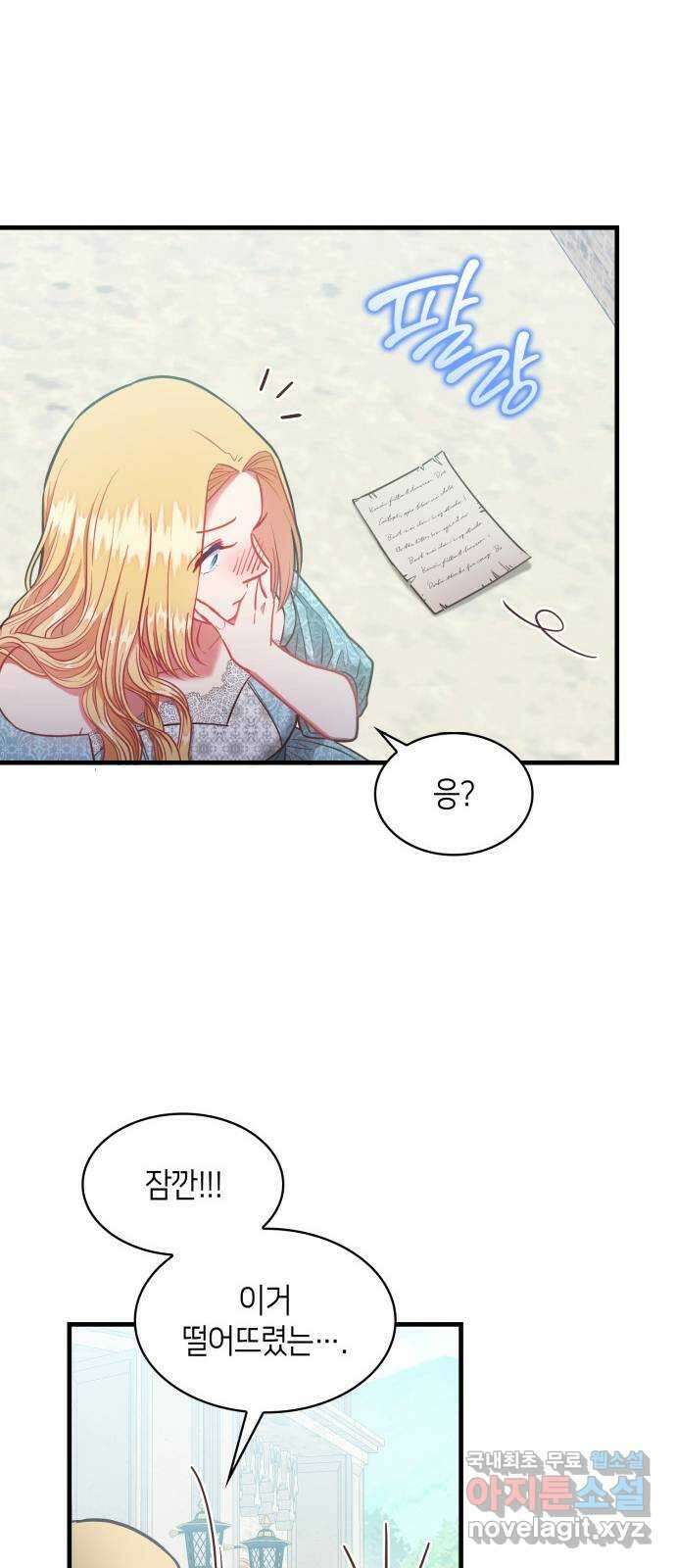108명의 그녀들 63화 47
