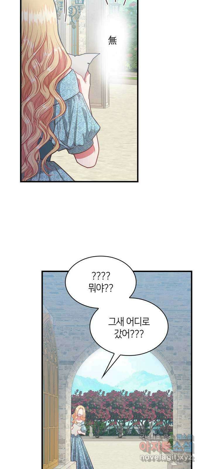 108명의 그녀들 63화 48