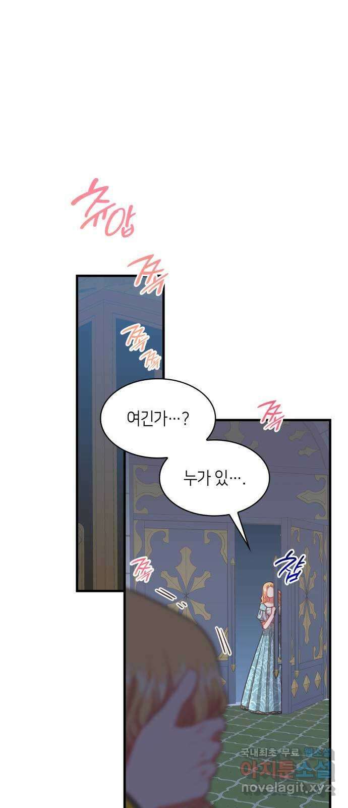 108명의 그녀들 63화 51
