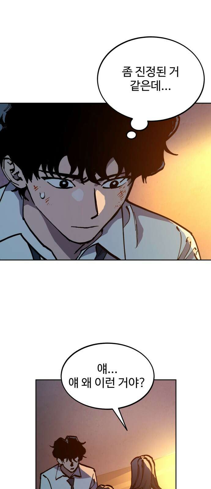 소녀재판 170화 2