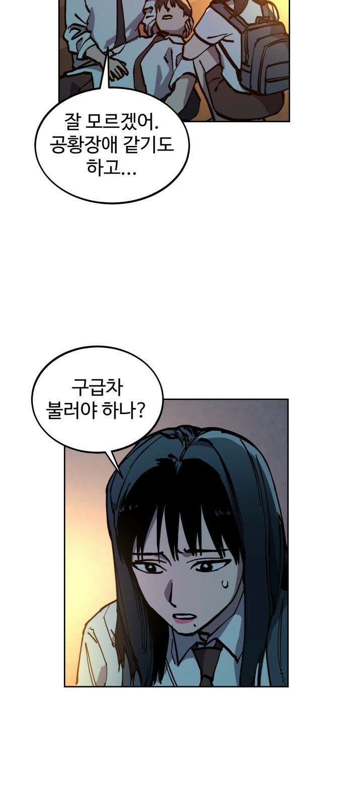 소녀재판 170화 3