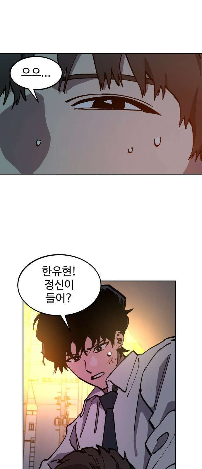 소녀재판 170화 4