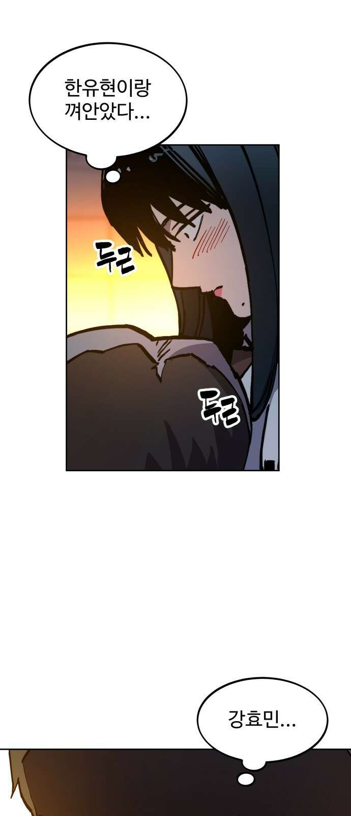 소녀재판 170화 7