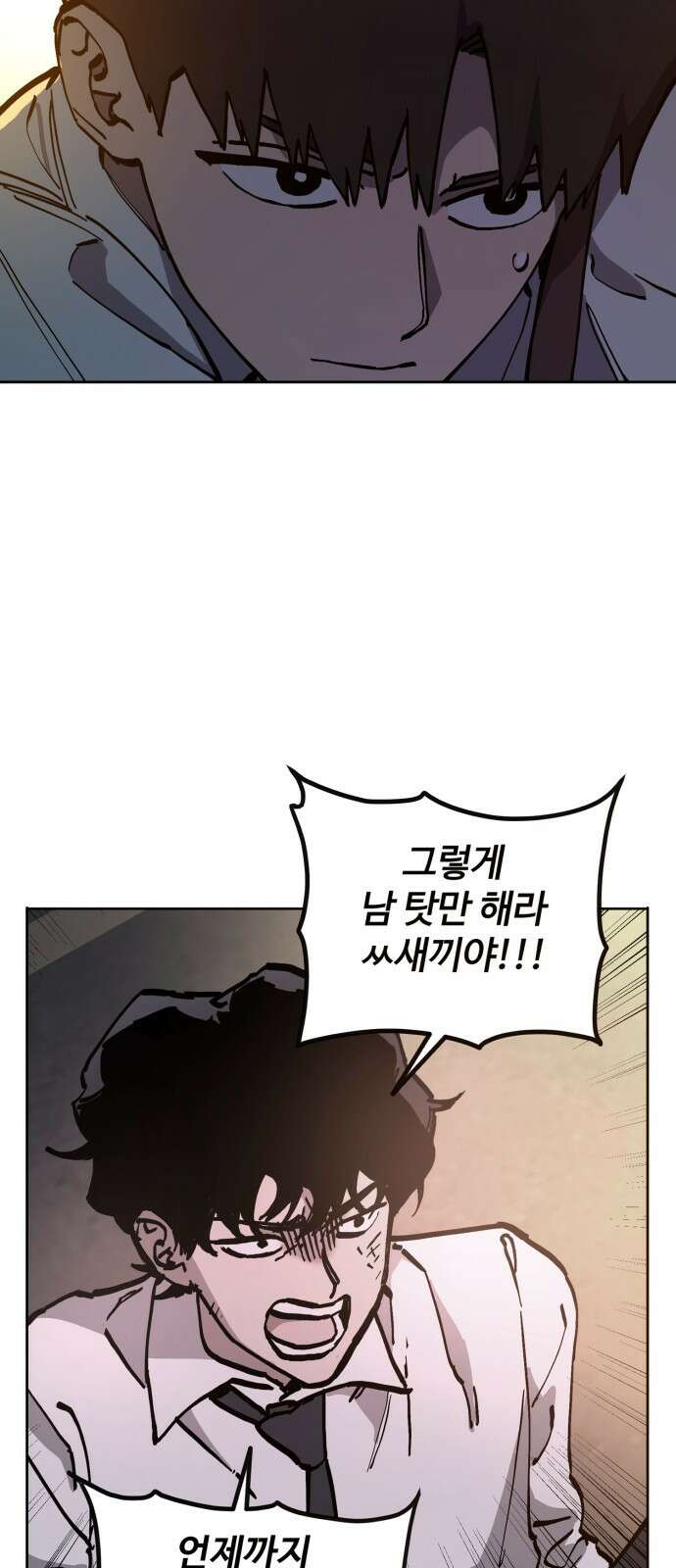 소녀재판 170화 8