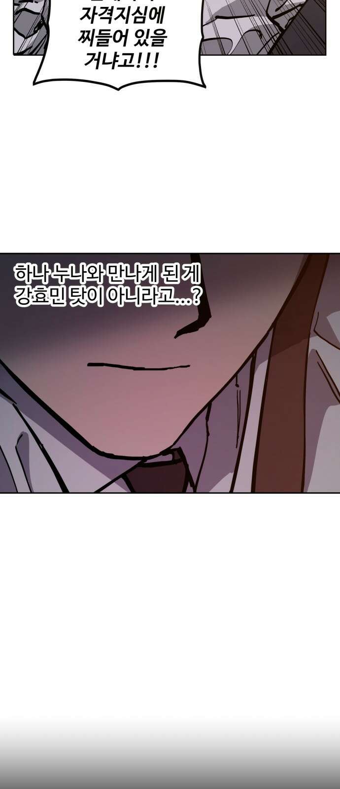 소녀재판 170화 9
