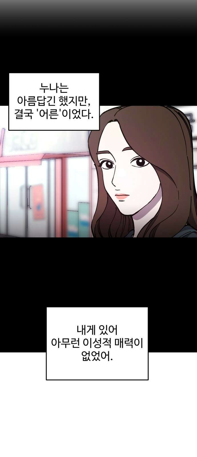 소녀재판 170화 10
