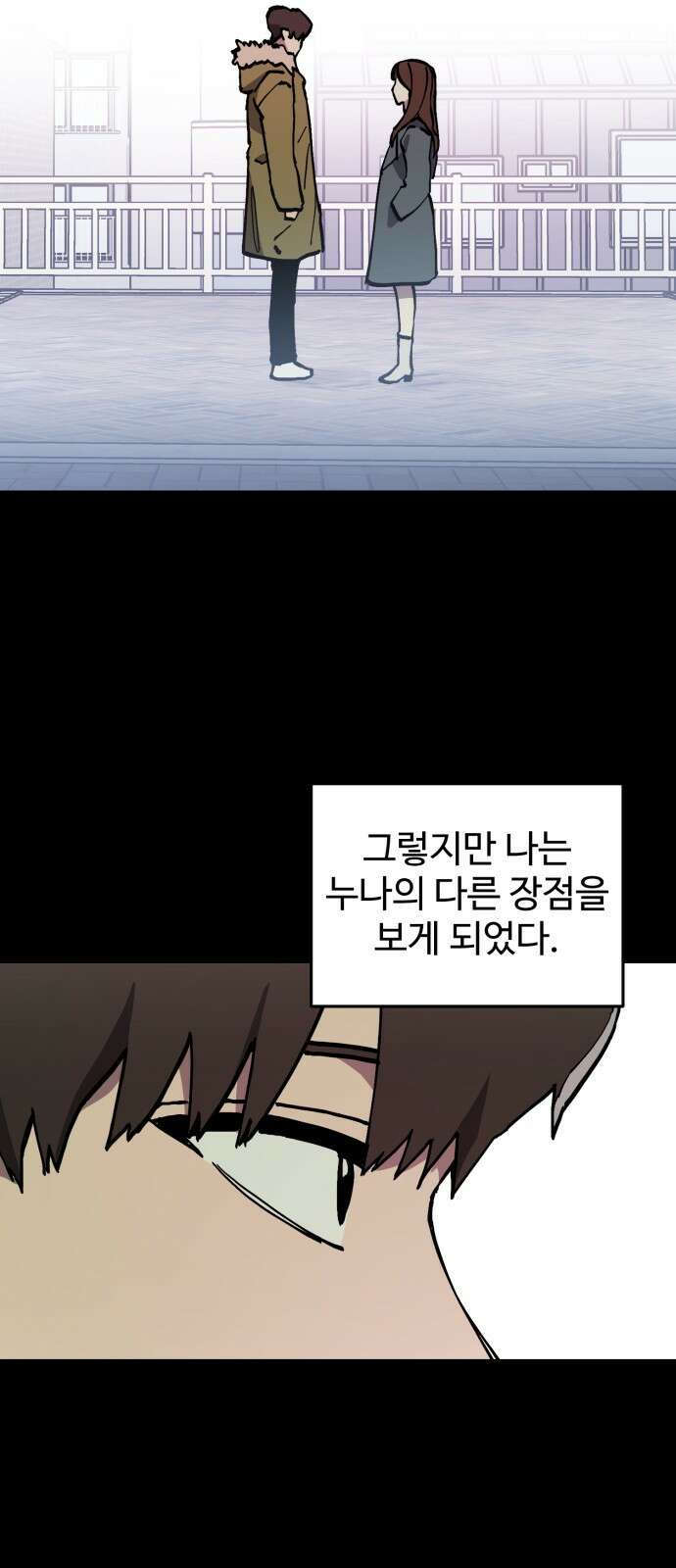 소녀재판 170화 11