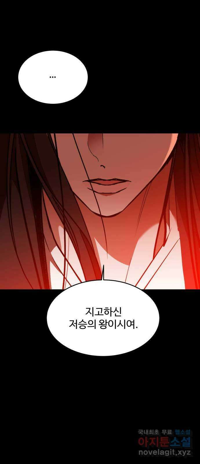 여신님의 호랑이 공략법 46화 : 소안과 졸옹 4