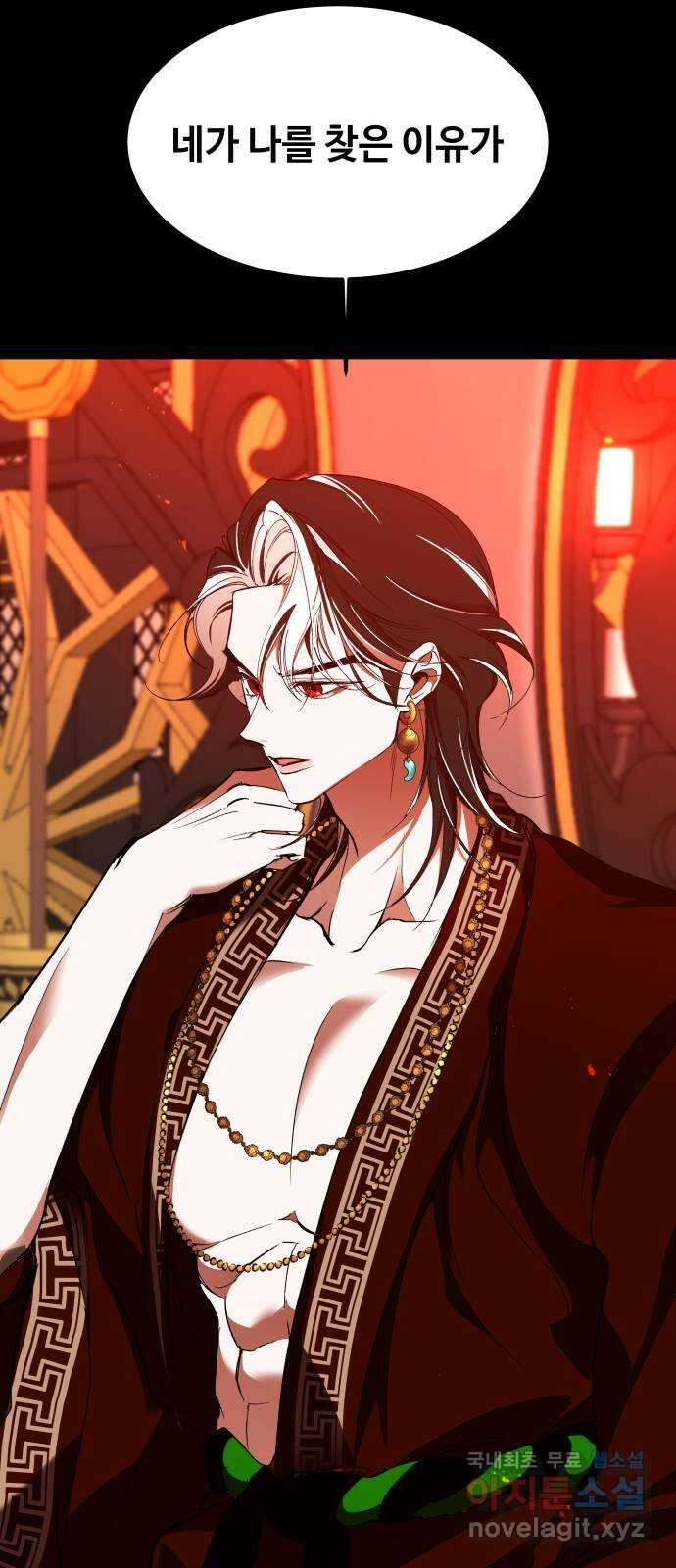 여신님의 호랑이 공략법 46화 : 소안과 졸옹 12
