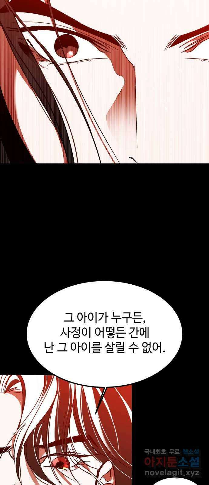 여신님의 호랑이 공략법 46화 : 소안과 졸옹 15