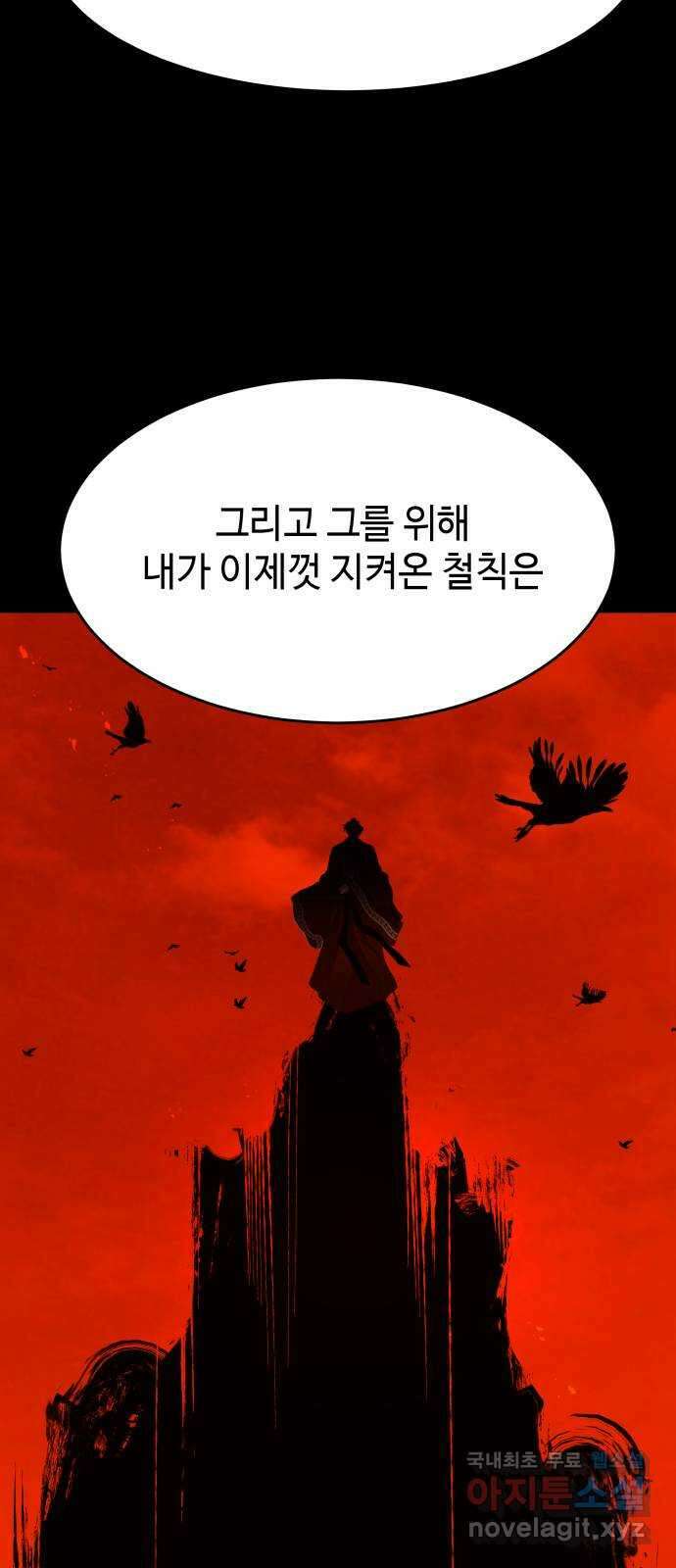 여신님의 호랑이 공략법 46화 : 소안과 졸옹 17