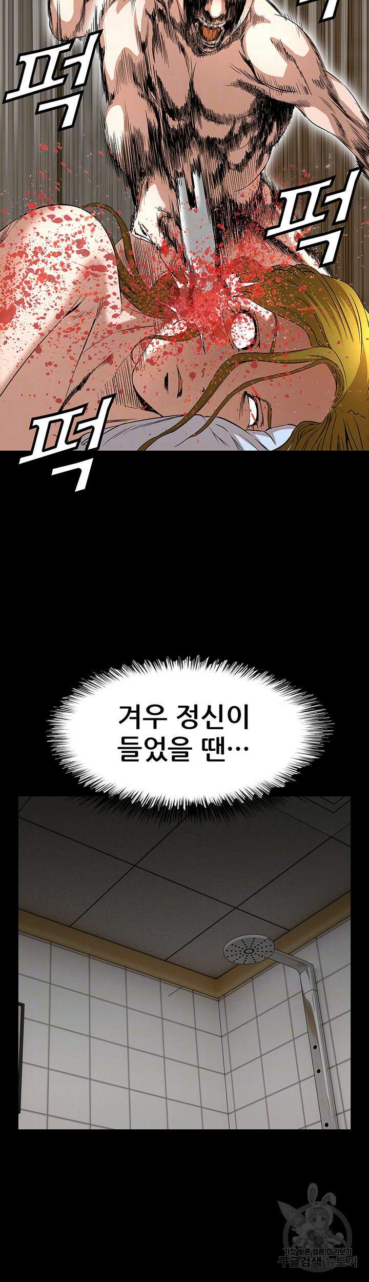 전국구 38화 4