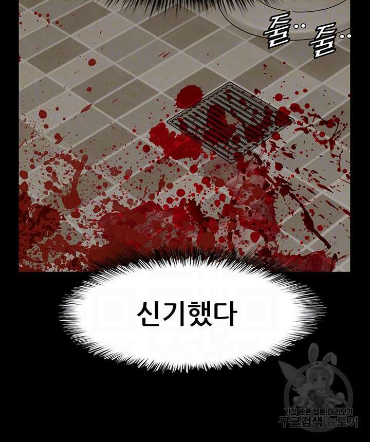 전국구 38화 6